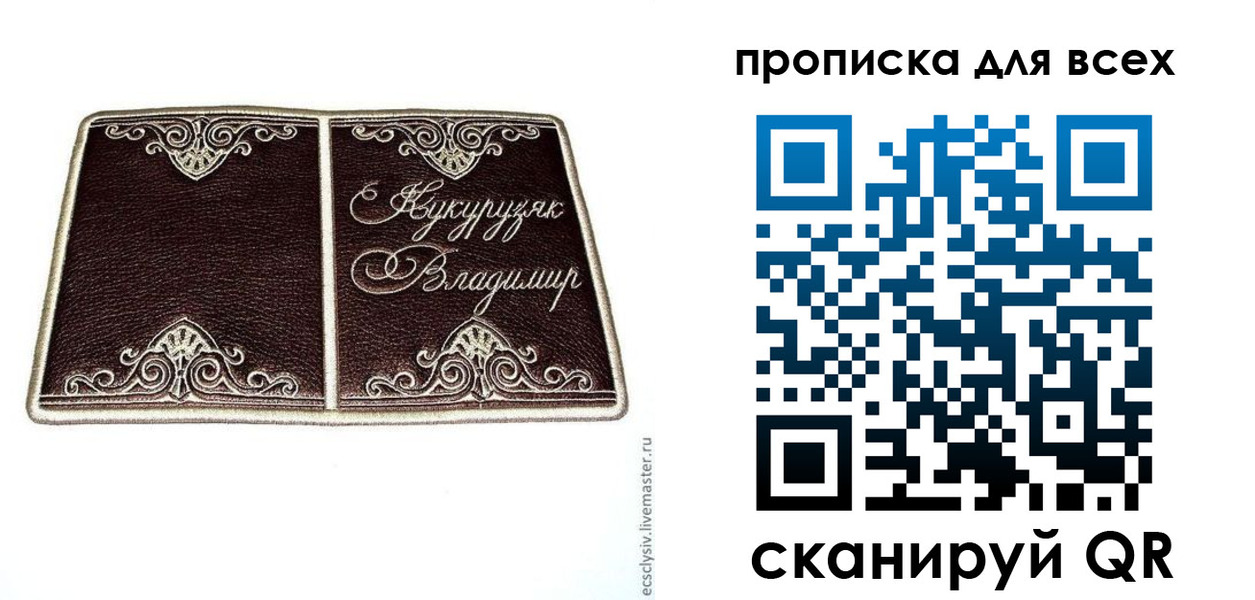 прописка иностранных граждан в Курчатове