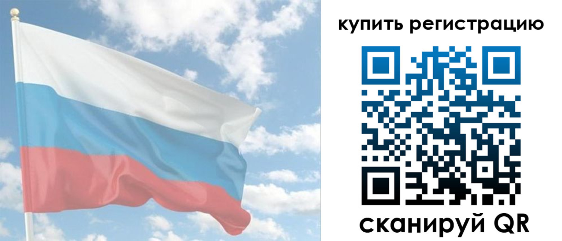 прописка гарантия в Курчатове