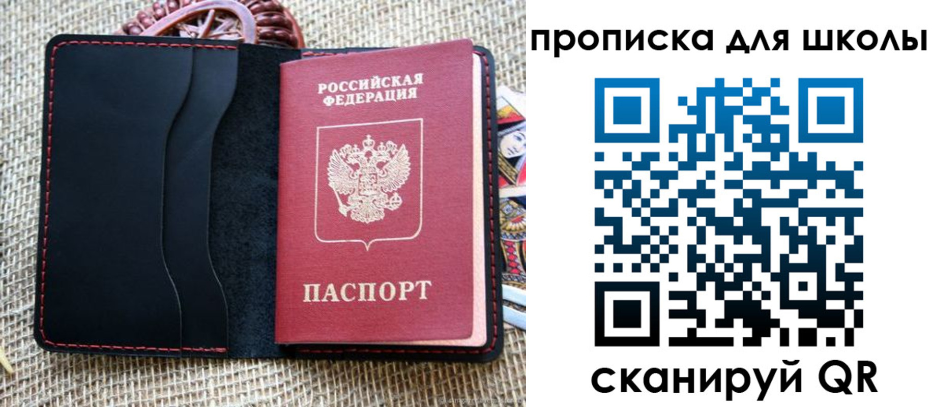 прописка регистрация в Курчатове